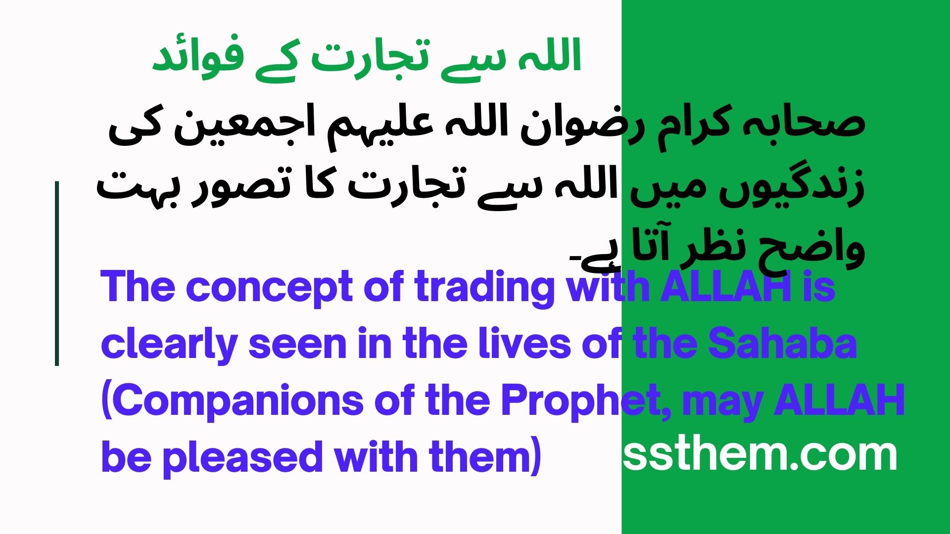 Read more about the article Trade with ALLAH