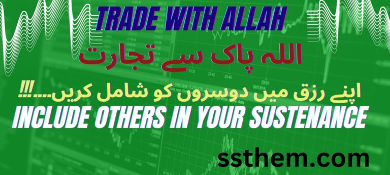 Read more about the article Trade with ALLAH