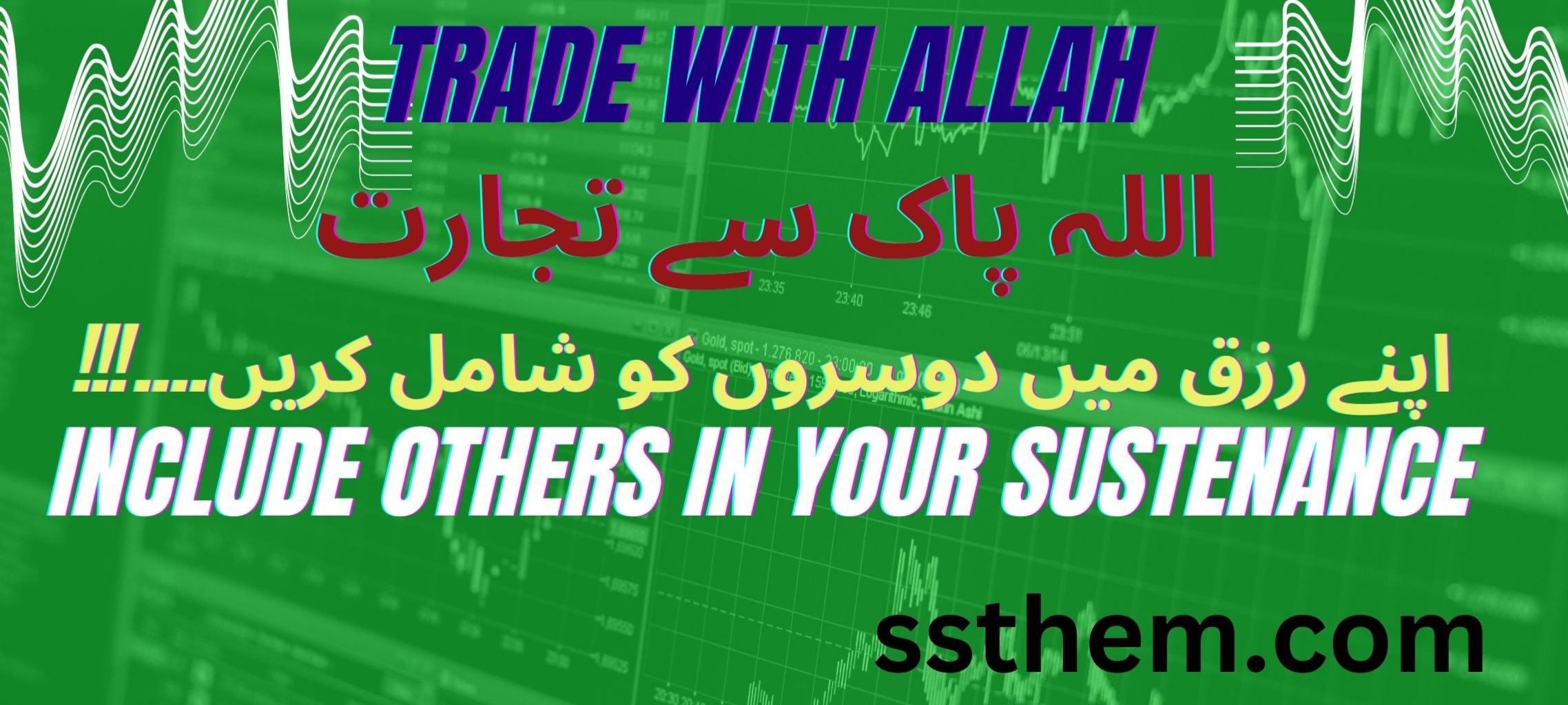 Read more about the article Trade with ALLAH