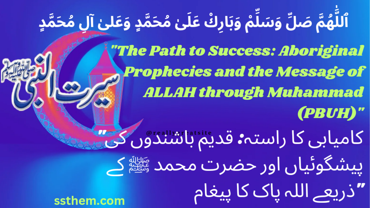 You are currently viewing “The Path to Success: Aboriginal Prophecies and the Message of ALLAH through Muhammad (PBUH)”