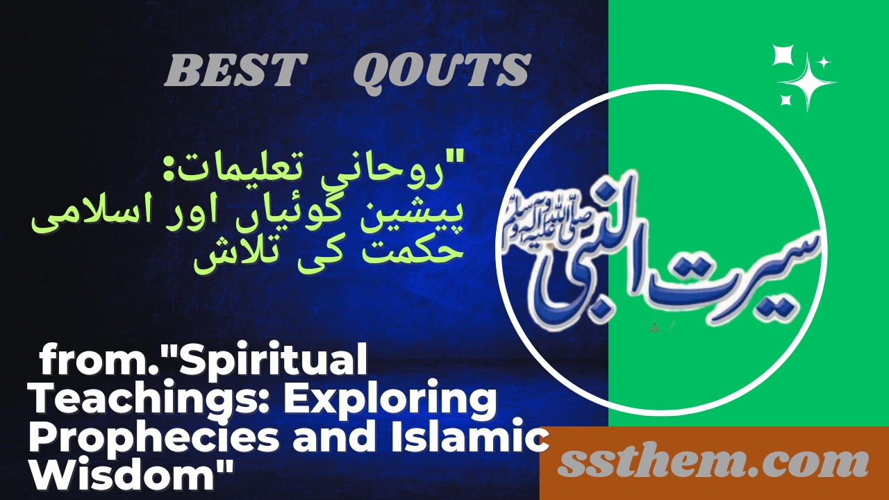 Read more about the article Best Quots from.”Spiritual Teachings: Exploring Prophecies and Islamic Wisdom”