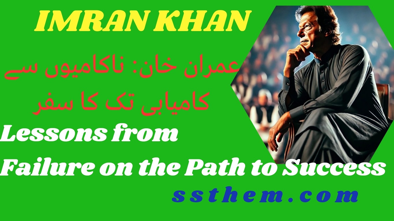 Read more about the article IMRAN KHAN: A Story of Success Built on Failure, Hard Work, and Faith in ALLAH