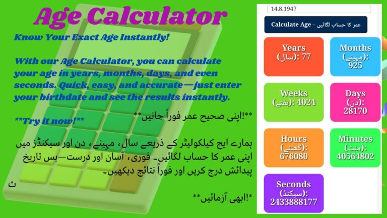 Read more about the article Age Calculator