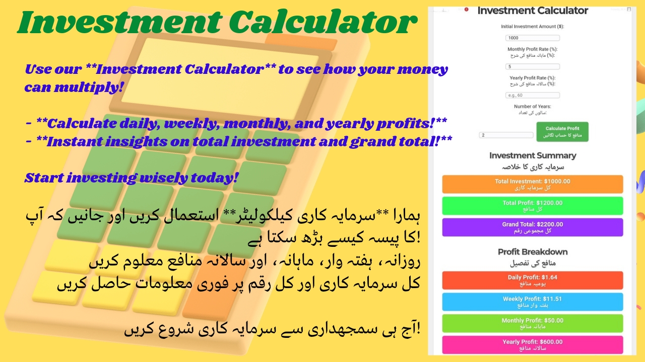 Read more about the article Investment Calculator