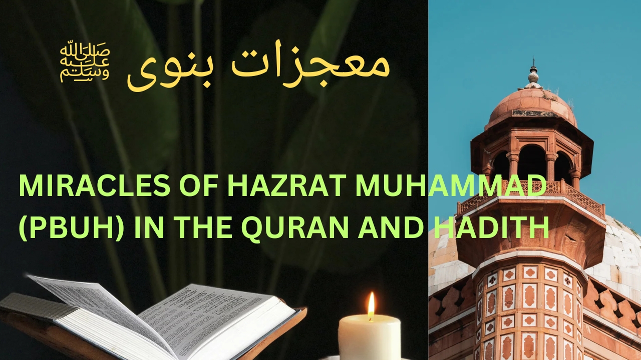 Read more about the article Miracles of Hazrat Muhammad (PBUH) in the Quran and Hadith