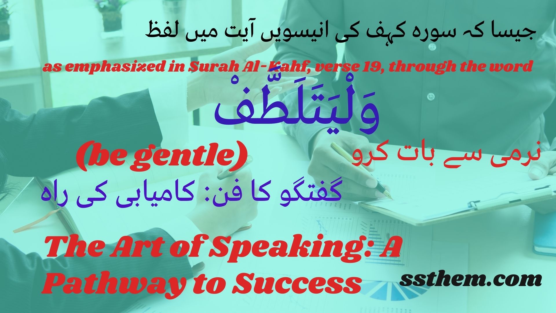 Read more about the article The Art of Speaking: A Pathway to Success