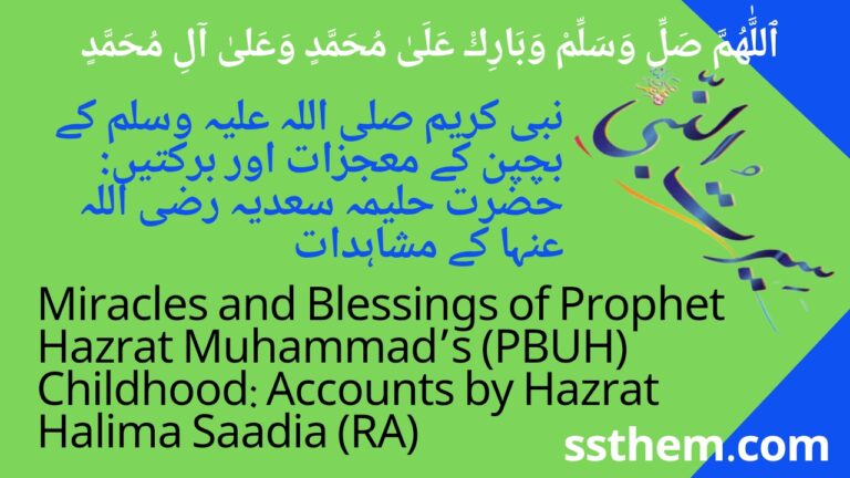 Read more about the article Miracles and Blessings of Prophet Muhammad’s (PBUH) Childhood: Accounts by Hazrat Halima Saadia (RA)