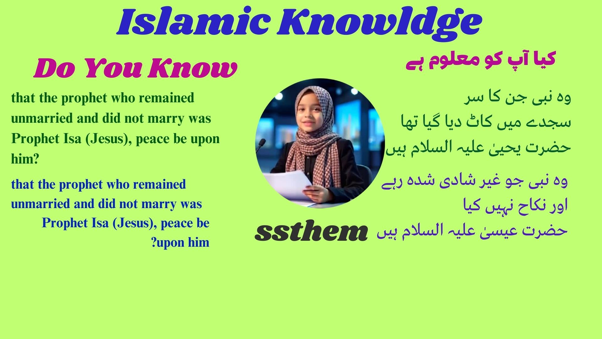 Read more about the article Islamic Knowledge: Do You Know?