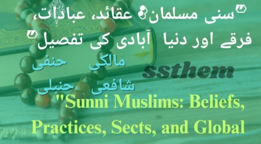 Read more about the article “Sunni Muslims: A Complete Guide to Beliefs, Practices, and Global Presence”