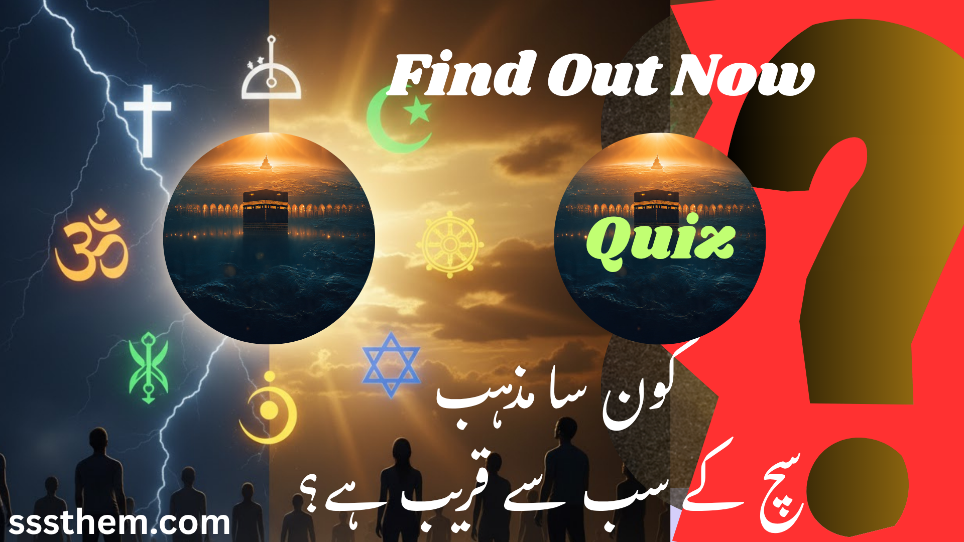 You are currently viewing World Religions Quiz Test Your Knowledge