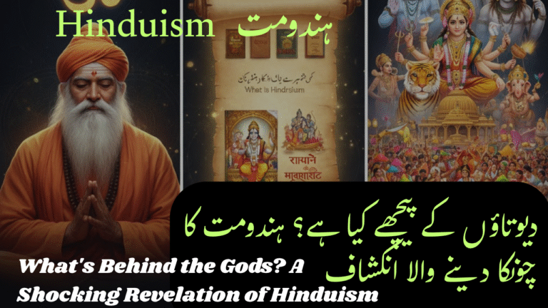 Read more about the article Hinduism: The Truth That Will Change Your World!