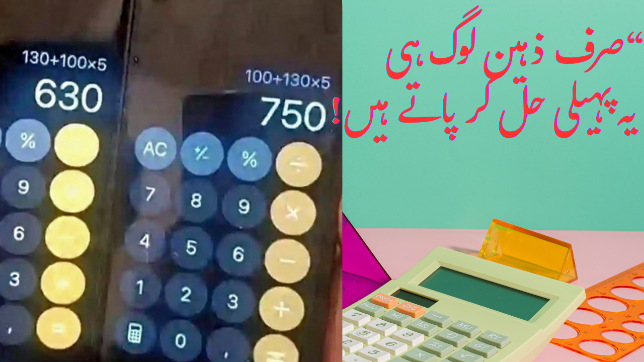 You are currently viewing Is the Calculator Lying or Are We Wrong? Know Reality